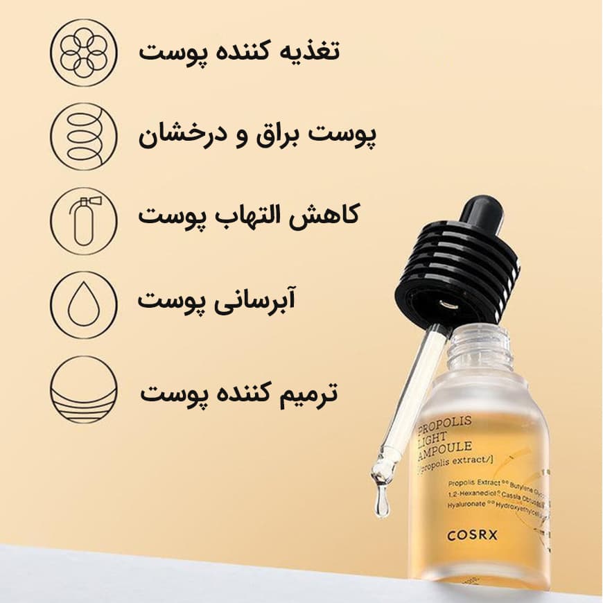 کوزارکس آمپول پروپولیس لایت کوزارکس - تصویر 3