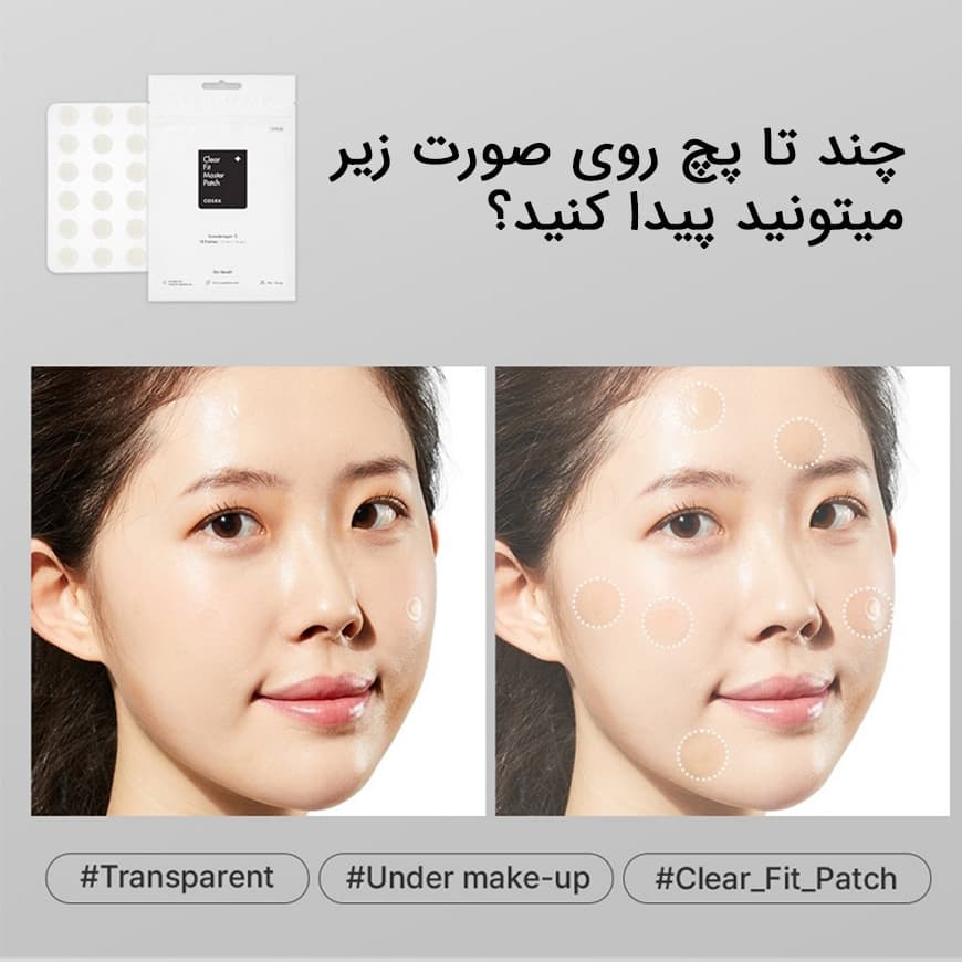 کوزارکس پچ ضد جوش بی رنگ کوزارکس - تصویر 3