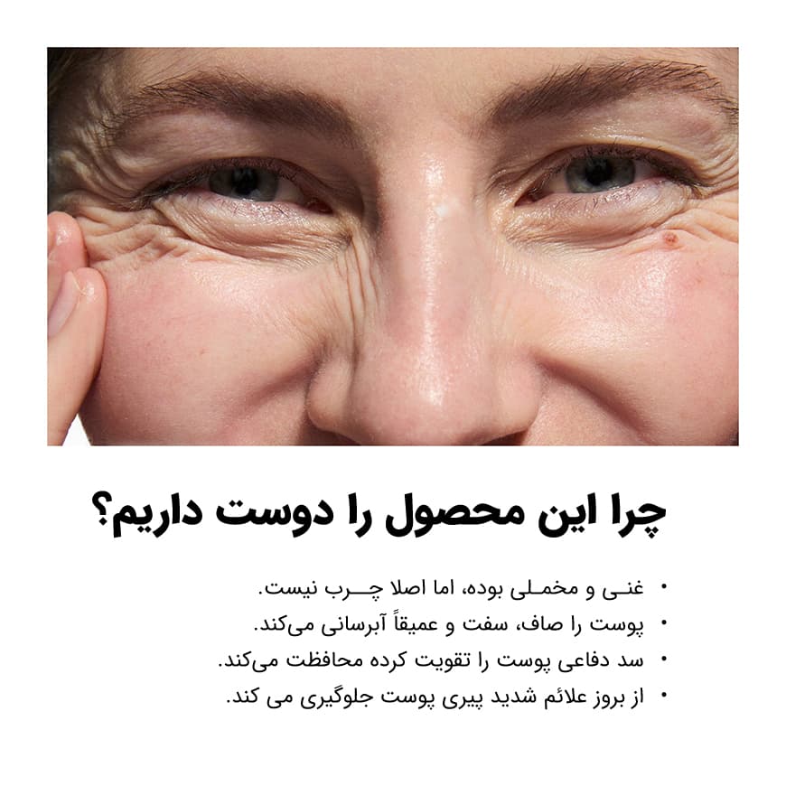 اینکی لیست مرطوب کننده بایواکتیو سرامید اینکی لیست - تصویر 2