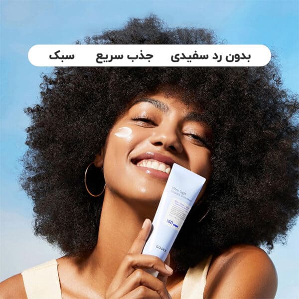 ضد آفتاب SPF50 کوزارکس مدل Ultra-Light