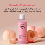 تونر اسنس هلو ۷۷٪ نیاسین آنوا