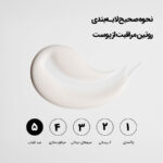 کرم ضد آفتاب پلی گلوتامیک اسید دکتر دیوی اینکی لیست